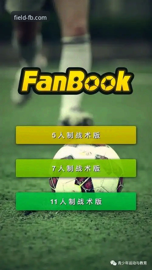 如何顺利完成FB体育APP安装并开启流畅投注体验?