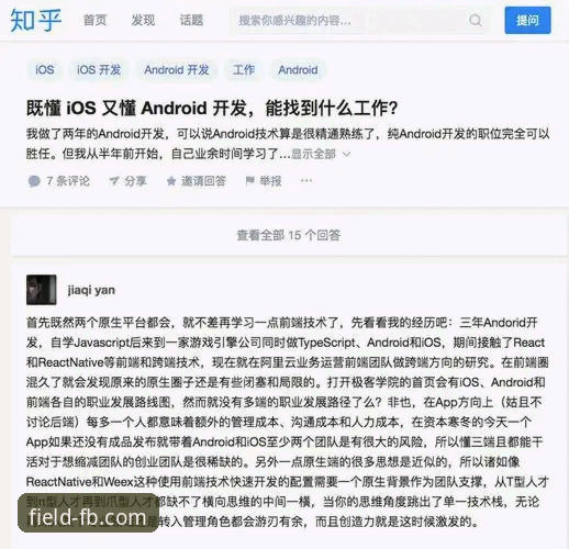 FB体育移动端 vs 网页端：资深用户亲测，哪个才是你的最佳选择？